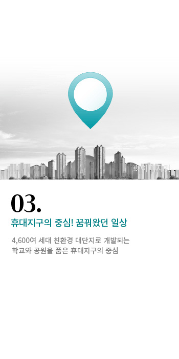main-s3-item3